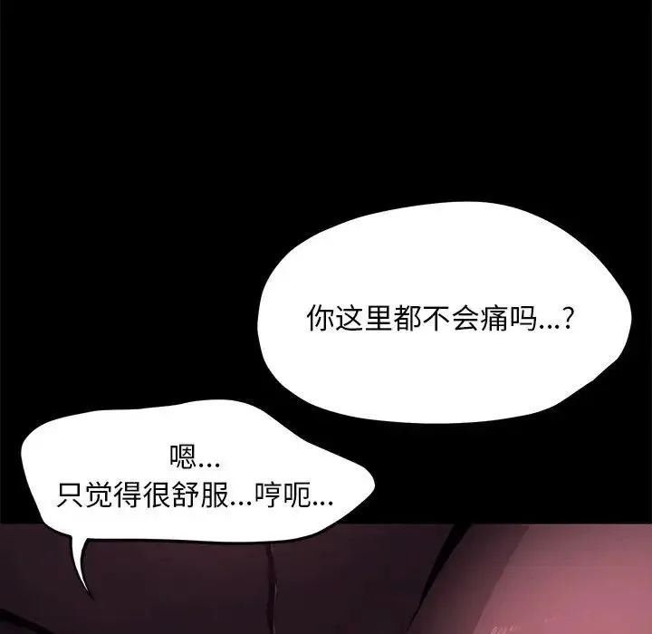 我家的赘婿大人 第49話 第24页