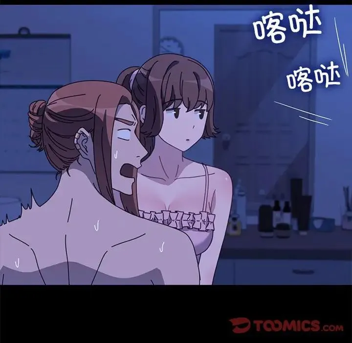 我家的赘婿大人 第49話 第153页