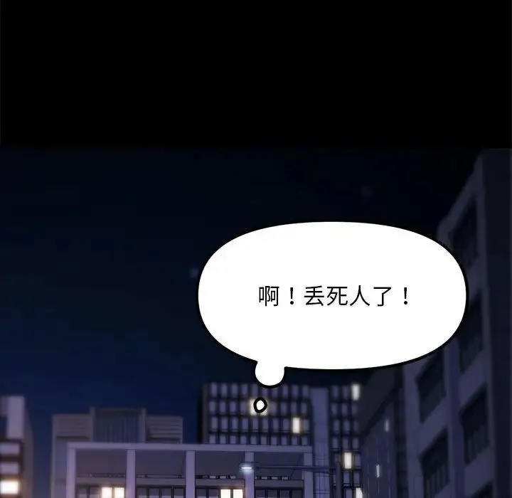 我家的赘婿大人 第49話 第126页