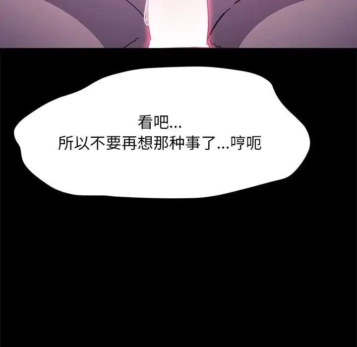 我家的赘婿大人 第49話 第54页