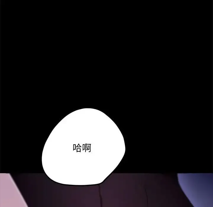 我家的赘婿大人 第49話 第14页