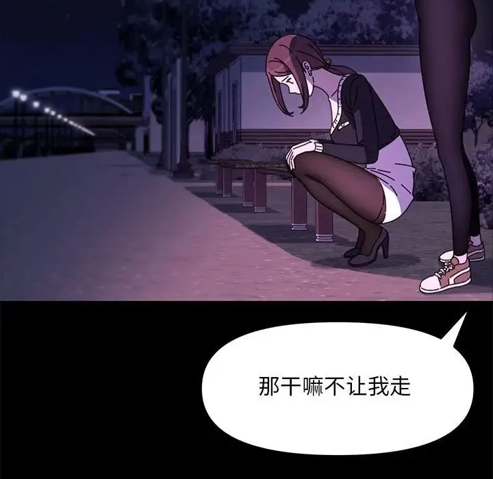 我家的赘婿大人 第49話 第67页