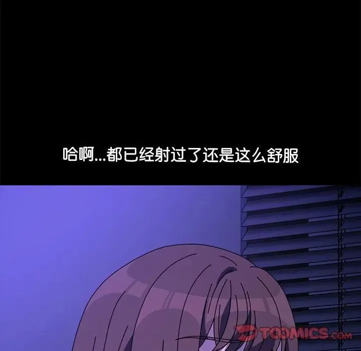 我家的赘婿大人 第49話 第21页