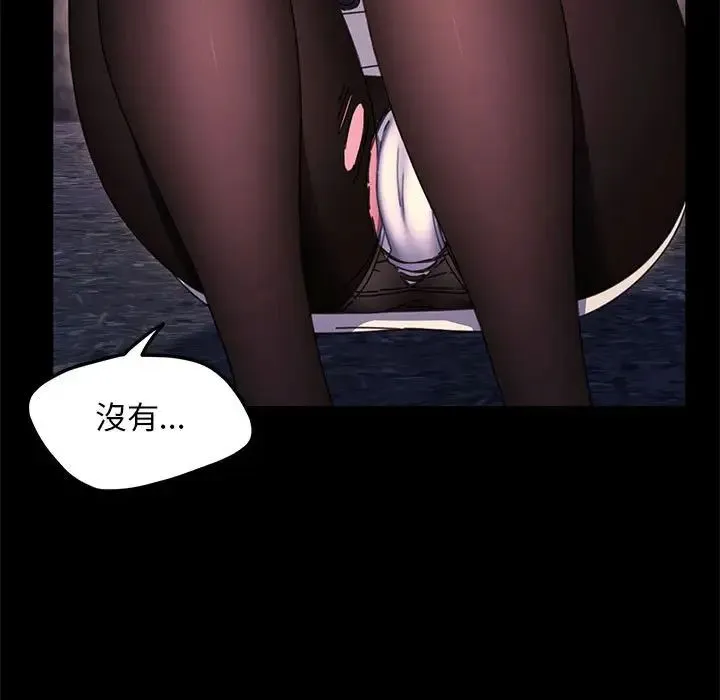 我家的赘婿大人 第49話 第65页