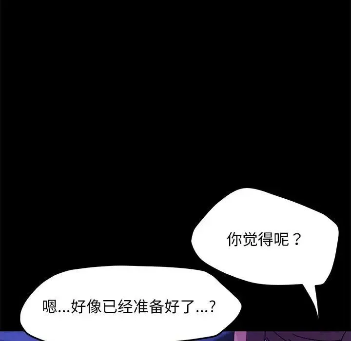 我家的赘婿大人 第49話 第11页