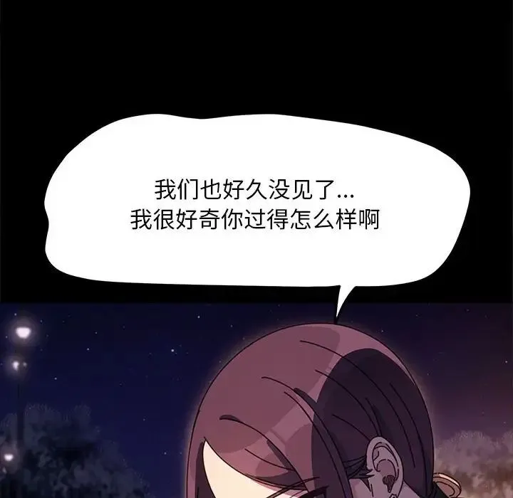我家的赘婿大人 第49話 第68页