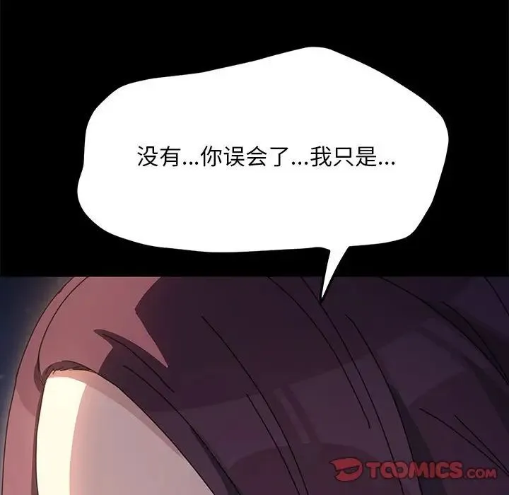 我家的赘婿大人 第49話 第81页