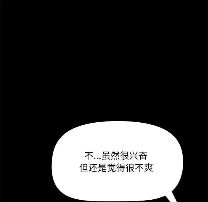 我家的赘婿大人 第49話 第52页