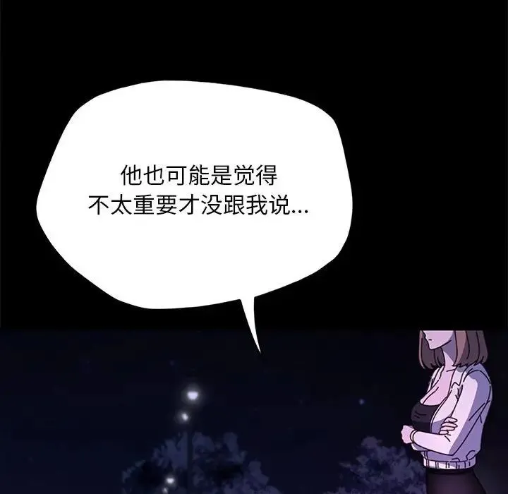我家的赘婿大人 第49話 第66页
