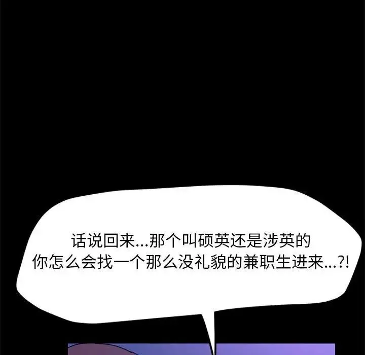 我家的赘婿大人 第49話 第26页