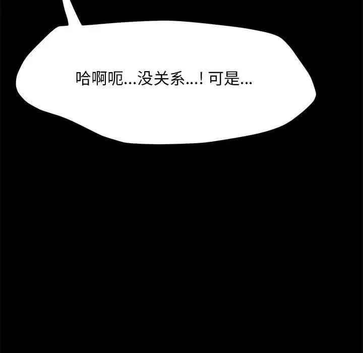 我家的赘婿大人 第56話 第157页