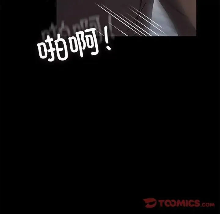 我家的赘婿大人 第56話 第76页