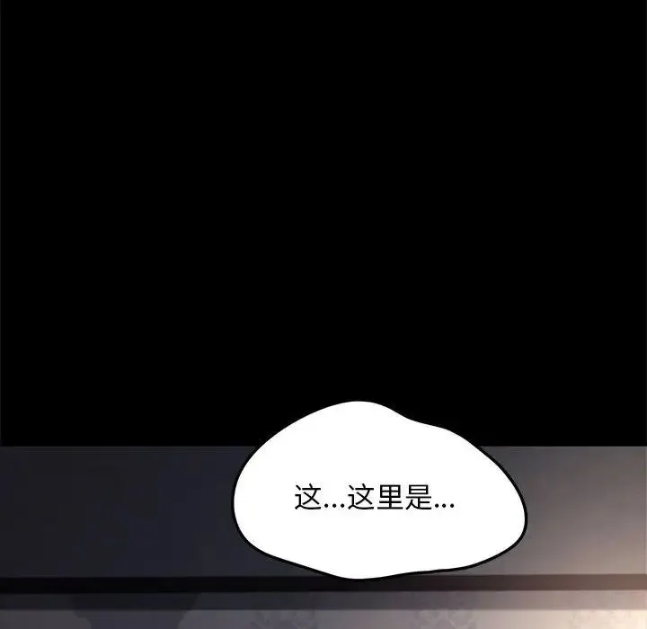 我家的赘婿大人 第56話 第178页