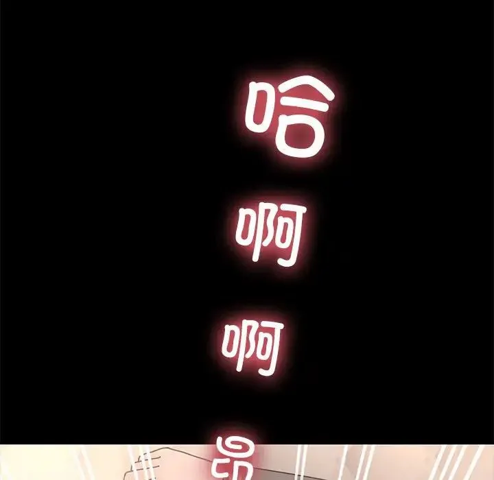 我家的赘婿大人 第56話 第167页