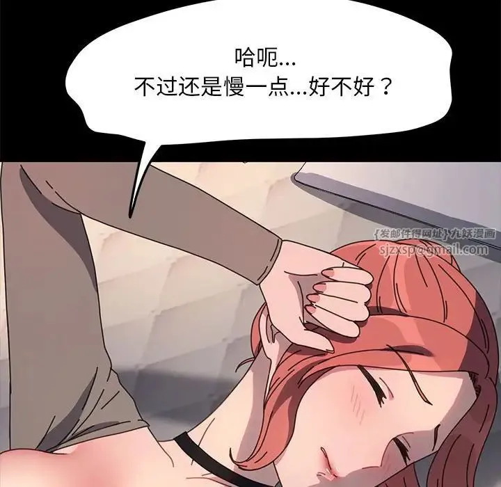 我家的赘婿大人 第56話 第93页