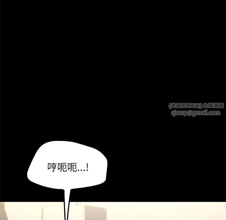我家的赘婿大人 第56話 第110页