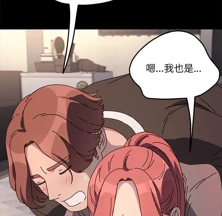 我家的赘婿大人 第56話 第171页
