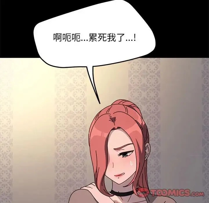 我家的赘婿大人 第56話 第20页