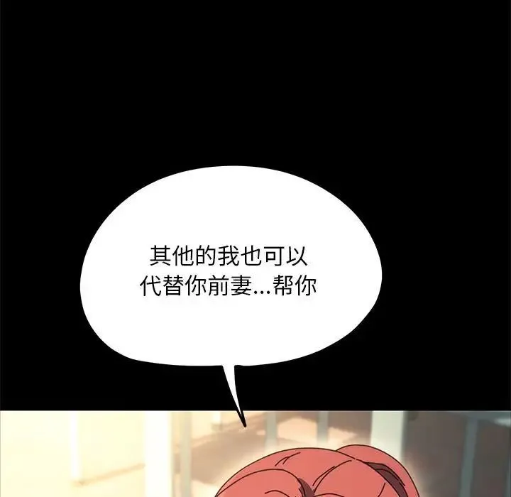 我家的赘婿大人 第56話 第5页