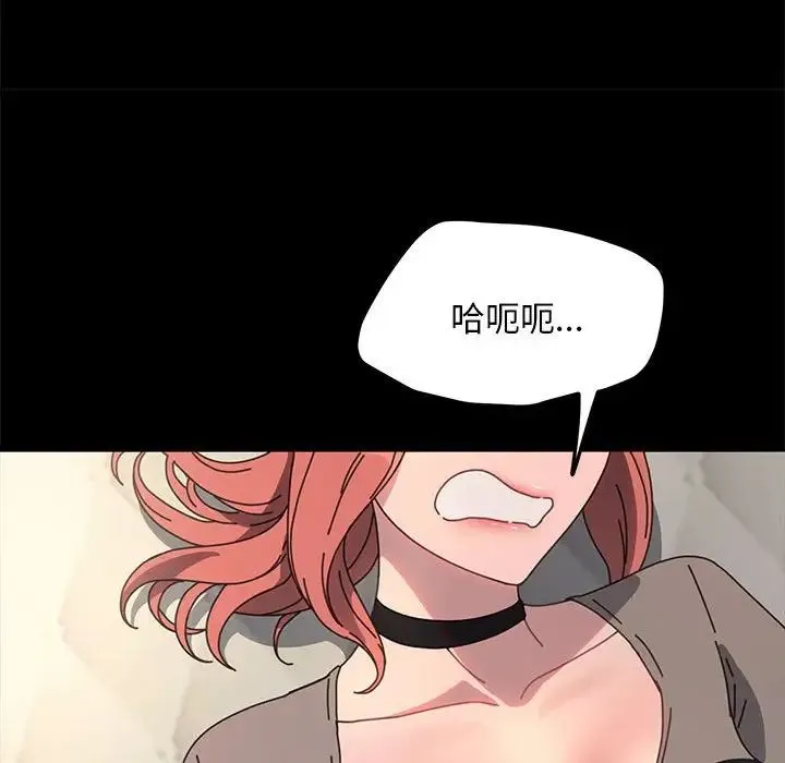 我家的赘婿大人 第56話 第82页