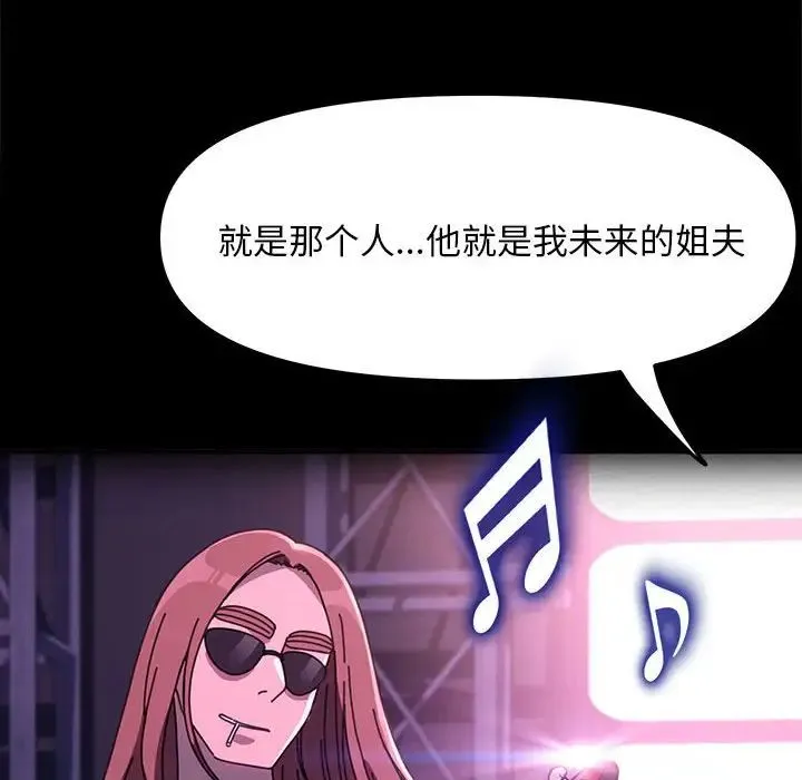 我家的赘婿大人 第56話 第32页