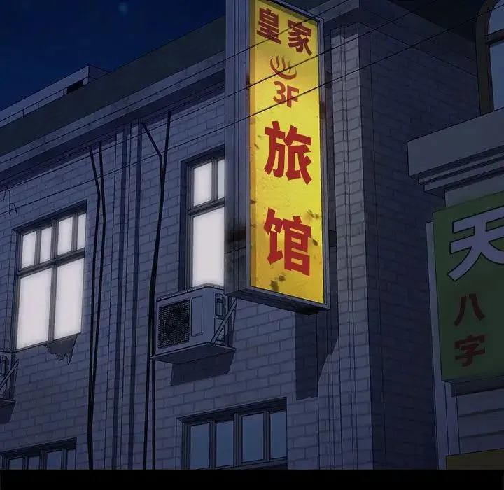 我家的赘婿大人 第56話 第15页