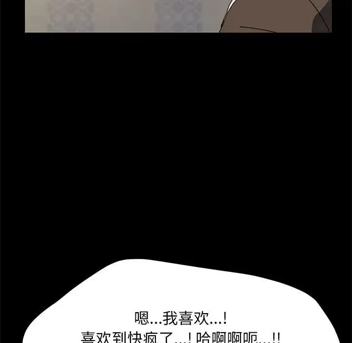 我家的赘婿大人 第56話 第152页