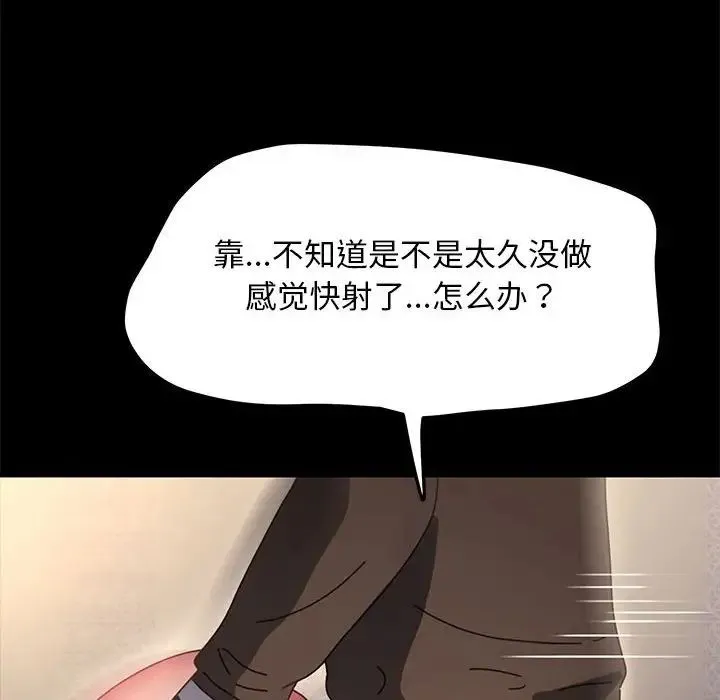 我家的赘婿大人 第56話 第155页