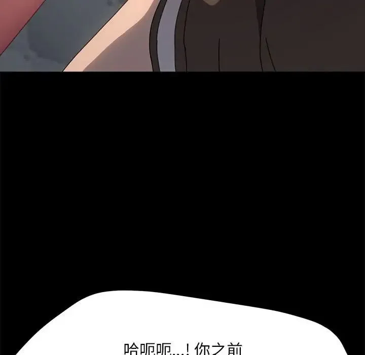 我家的赘婿大人 第56話 第134页