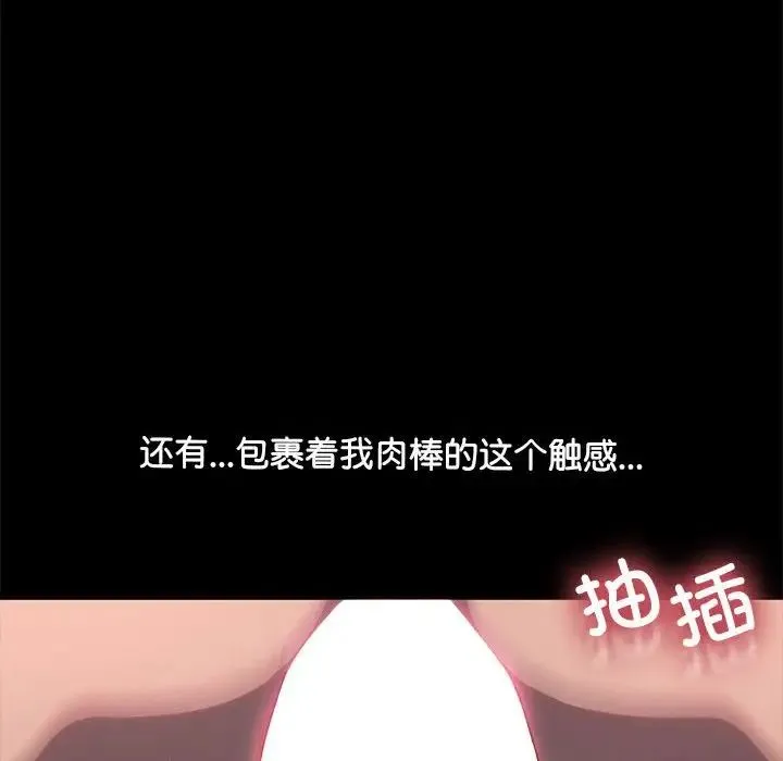 我家的赘婿大人 第56話 第118页