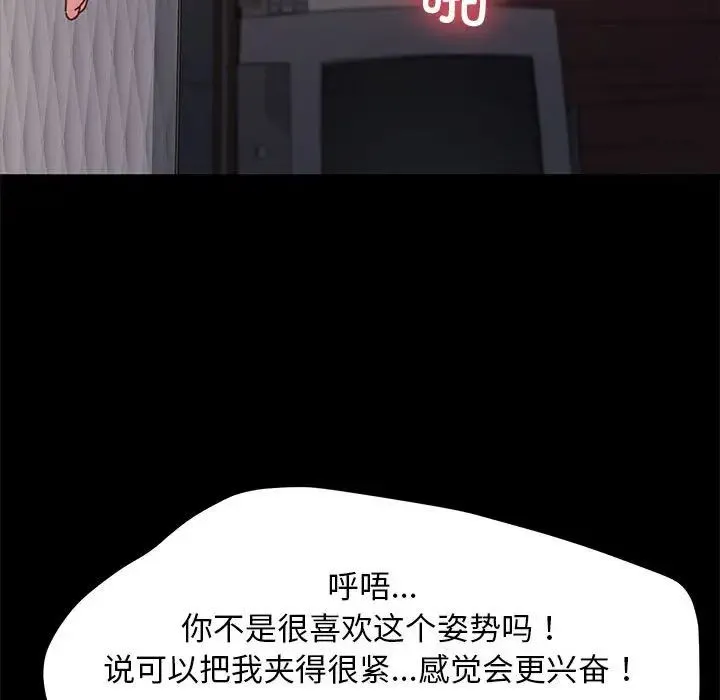 我家的赘婿大人 第56話 第150页