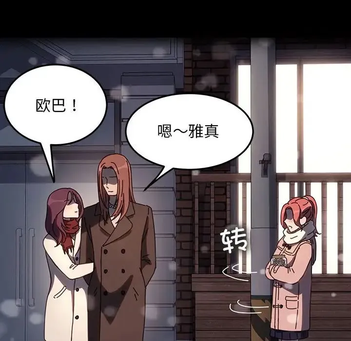 我家的赘婿大人 第56話 第47页