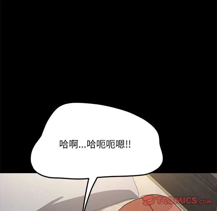 我家的赘婿大人 第56話 第124页