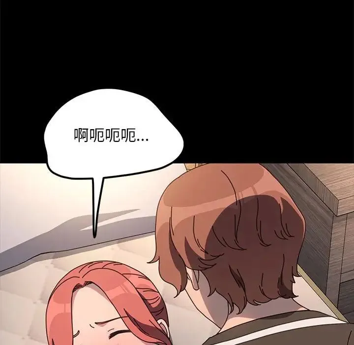 我家的赘婿大人 第56話 第115页