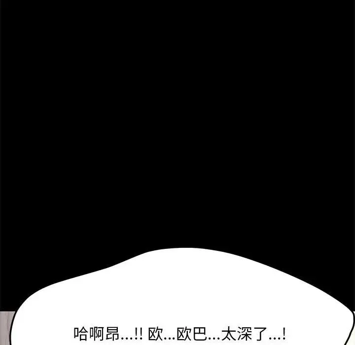 我家的赘婿大人 第56話 第147页
