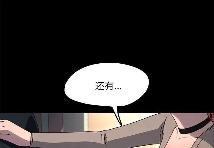 我家的赘婿大人 第56話 第2页