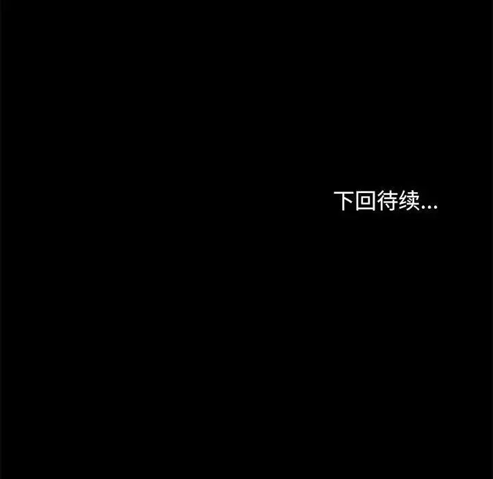 我家的赘婿大人 第56話 第198页