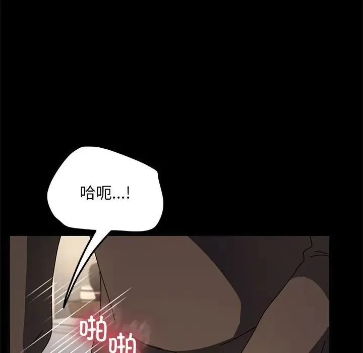 我家的赘婿大人 第56話 第145页