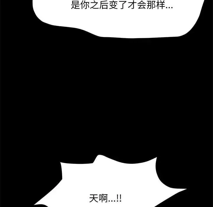 我家的赘婿大人 第56話 第129页