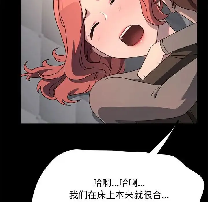 我家的赘婿大人 第56話 第128页