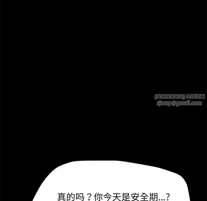 我家的赘婿大人 第56話 第161页