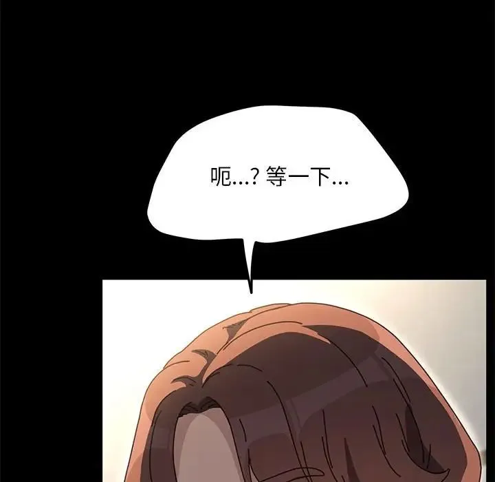 我家的赘婿大人 第56話 第176页