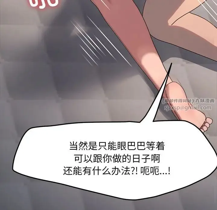 我家的赘婿大人 第56話 第137页