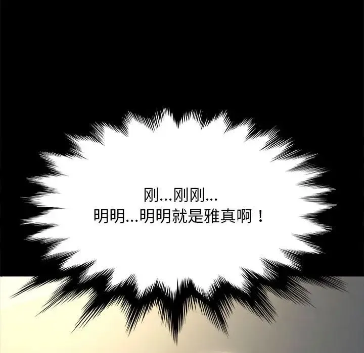 我家的赘婿大人 第56話 第189页