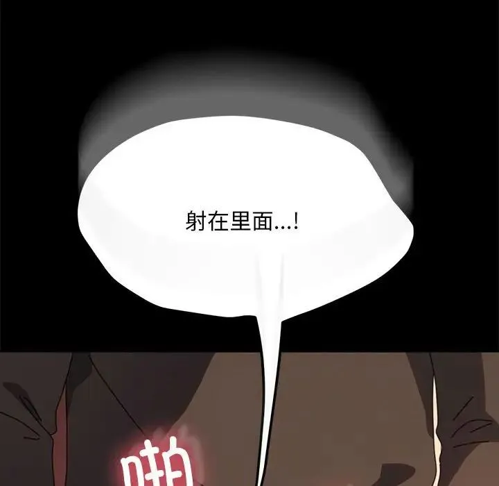 我家的赘婿大人 第56話 第158页