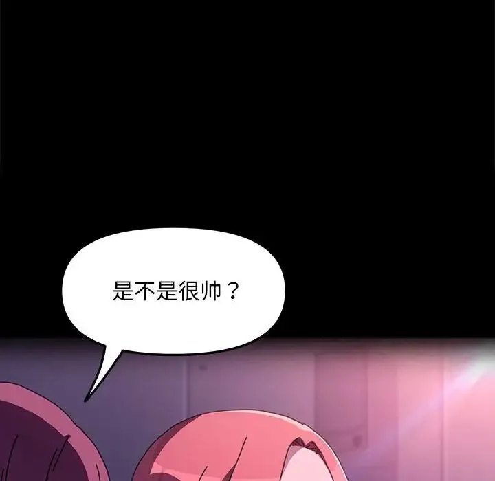 我家的赘婿大人 第56話 第35页