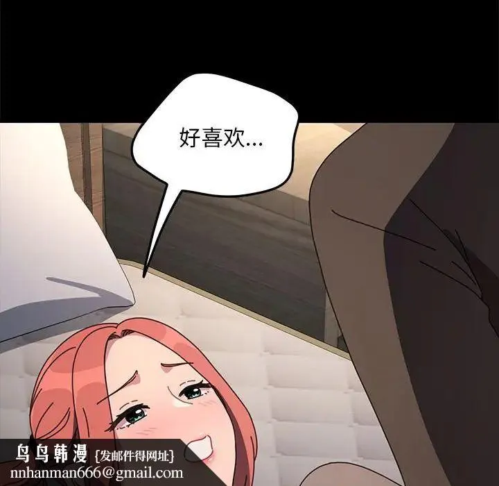 我家的赘婿大人 第56話 第101页