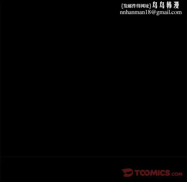 我家的赘婿大人 第56話 第100页