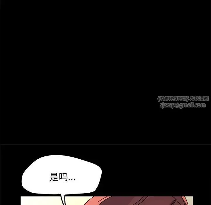 我家的赘婿大人 第56話 第143页