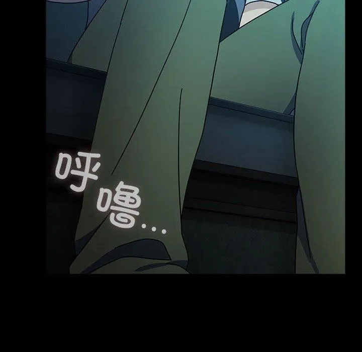 我家的赘婿大人 第77話 第134页
